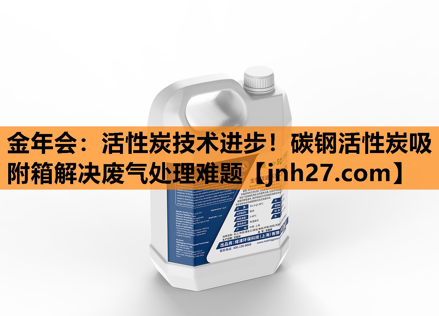 金年会：活性炭技术进步！碳钢活性炭吸附箱解决废气处理难题