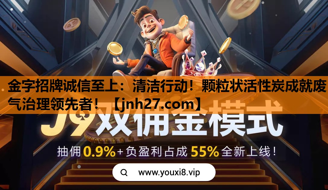 清洁行动！颗粒状活性炭成就废气治理领先者！